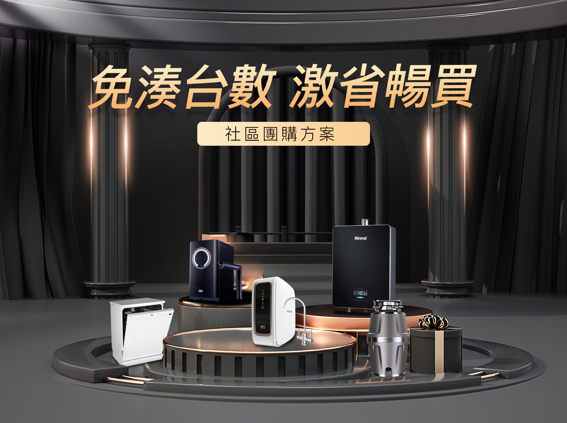 MR.BLUE新社區團購專案團購主招募中