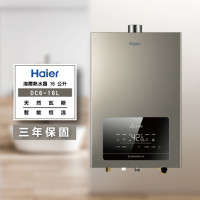海爾DC6-16L