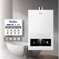 海爾DC3Pro-18L